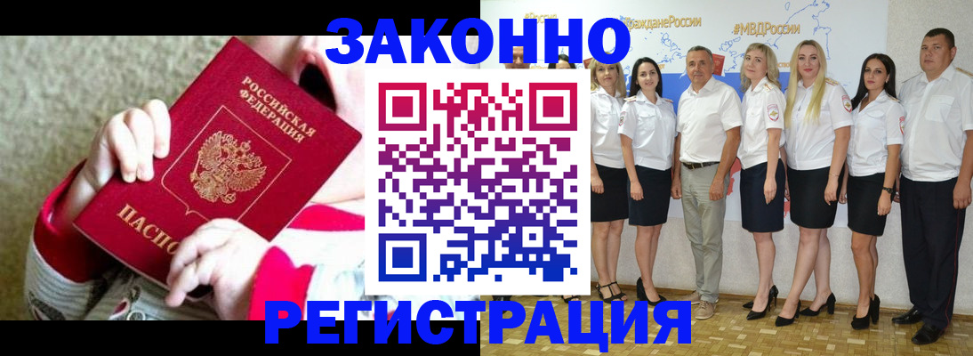 временная регистрация недорого в Яхроме